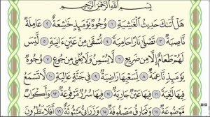 Коран. Сура "Аль-Гашия". (1-16 аяты).