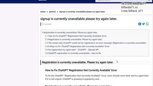 Ошибка при регистрации ChatGPT на OpenAi: Signup is currently unavailable please try again later смотреть онлайн