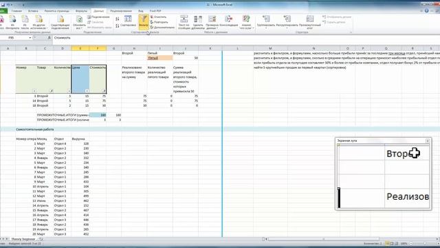 Excel Базовый 18 2 Фильтр, ЕСЛИ, графики, фигуры смотреть онлайн