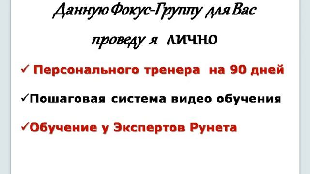 Фокус Группа в Видео Формате смотреть онлайн