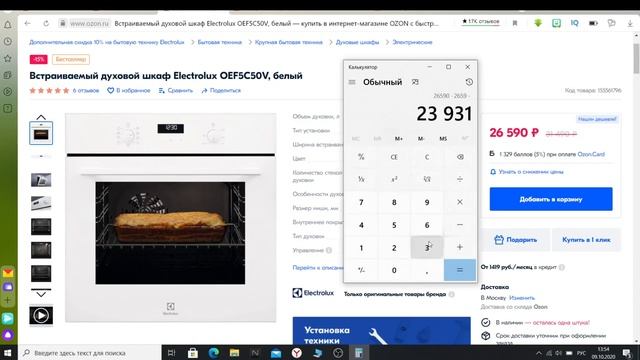 Встраиваемый духовой шкаф Electrolux OEF5C50V 2 смотреть онлайн