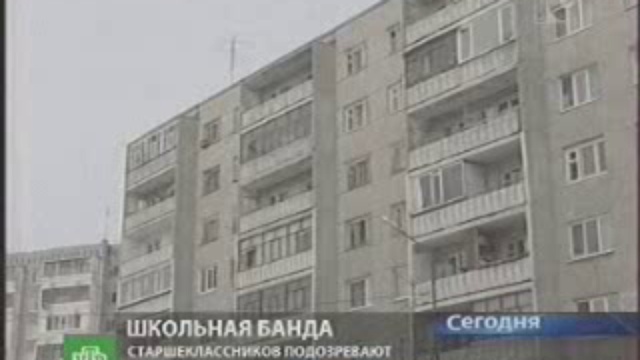 Школьная банда смотреть онлайн