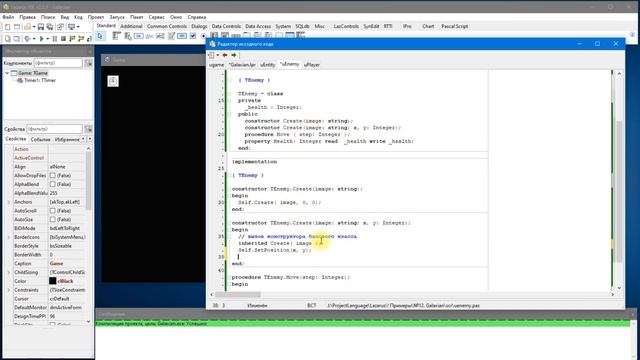 [Примеры. Lazarus] Игра "Galaxian" (часть 2). Переработка архитектуры игры. смотреть онлайн