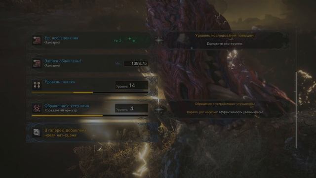 Прохождение Monster Hunter World [07] смотреть онлайн
