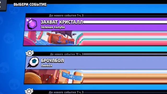 Я play бравл старс?!!!!! смотреть онлайн