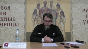 Книга пророка Михея часть 1. Иерей Константин Корепанов (25.10.2021)