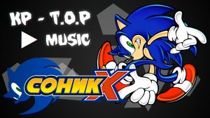 Sonic X Ending v.2.0 (4K)