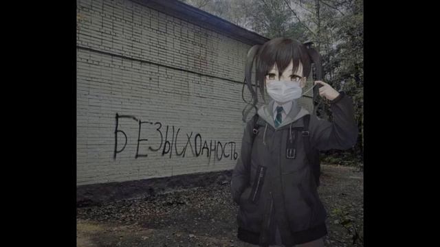 Винтаж, ТРАВМА, SKIDRI, DVRJKXGHT - Плохая девочка (speed up by Tikhy) смотреть онлайн