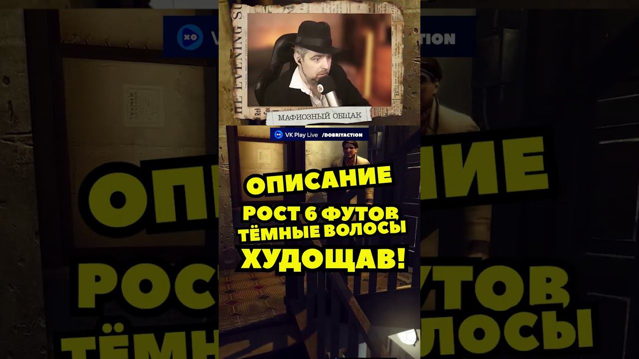 Коварный план Вито и Джо раскусили копы! #shorts #mafia2 #mafia смотреть онлайн