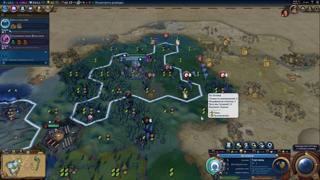 Sid Meier's Civilization VI (Дуэль с Ингой) "Горго и Перикл". Часть 3 "Финита ЛЯ" смотреть онлайн