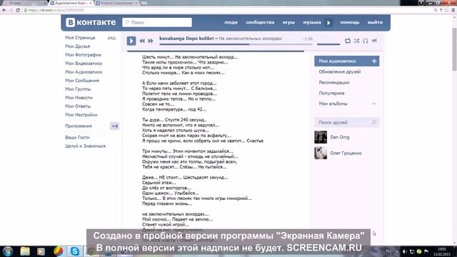 "K.S."||На заключительных аккордах||Не полностью :З смотреть онлайн