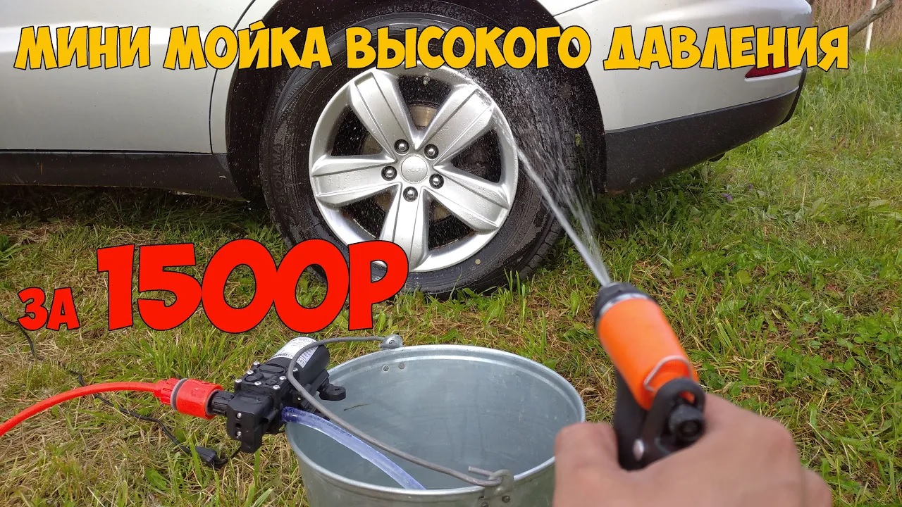 Karcher на минималках, или мойка с насосом высокого давления за 1500р с Алиэкспресс в действии. смотреть онлайн