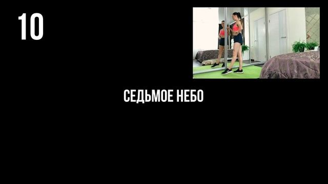 Убираем ЦЕЛЛЮЛИТ за 18 минут/ ТОП 13 лучших упражнений/ Без оборудования смотреть онлайн