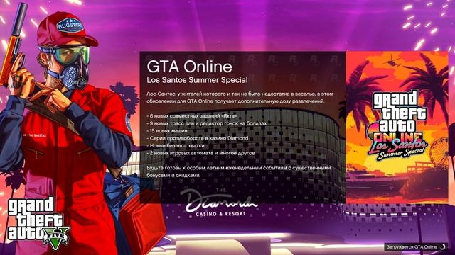 ТОП 10 ФИШЕК, СЕКРЕТОВ И ОСОБЕННОСТЕЙ В ОБНОВЛЕНИИ «Los Santos Summer Special» для GTA 5 Online смотреть онлайн