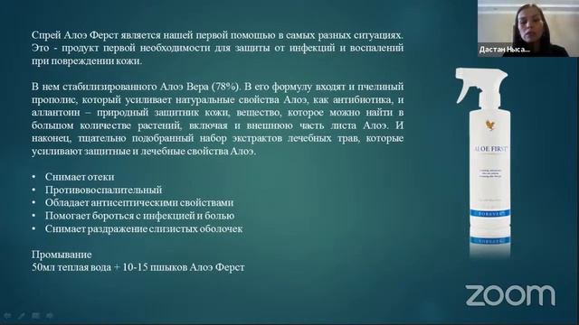 ДЕНЬ АЛОЭ НА КАЗАХСКОМ ЯЗЫКЕ, ПРОВОДИТ ЗУЛХАРНАЙ ДИНАРА смотреть онлайн