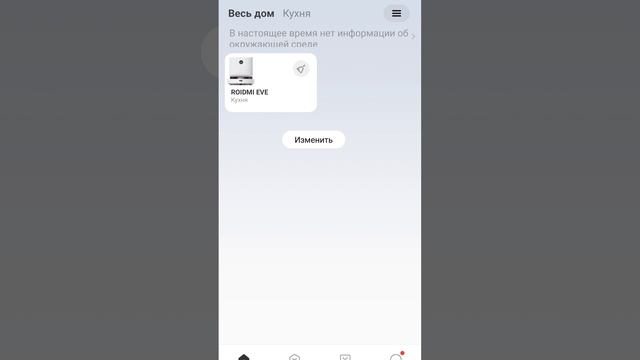 Как установить озвучку для робота-пылесоса смотреть онлайн