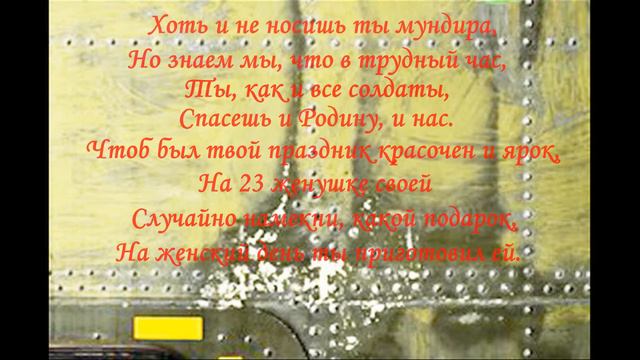 23 февраля.avi смотреть онлайн