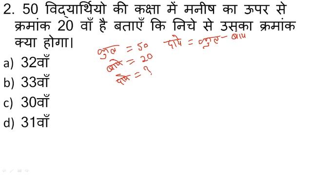 क्रम व्यवस्था ( Order Sequence Test) Reasoning смотреть онлайн