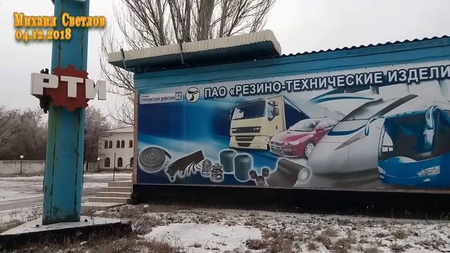 НОВОГОРЛОВКА. СТИРОЛ. РУДОРЕМЗАВОД. РТИ.