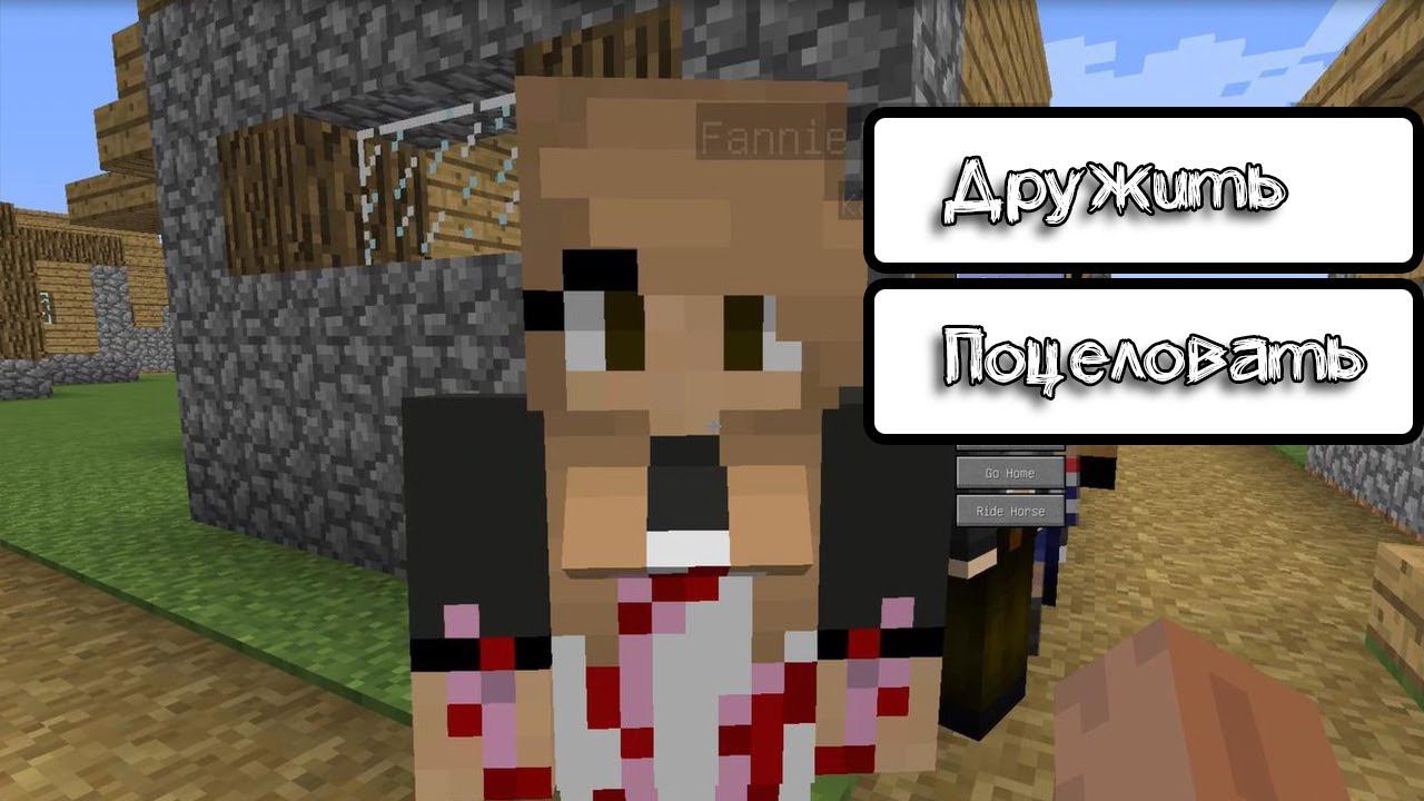 Мод на отношения и семью в Майнкрафт | MCA - обзор мода