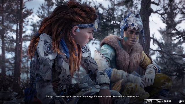 Прохождение Horizon Zero Dawn: The Frozen Wilds — ХОЛОДНЫЕ МЕСТА! смотреть онлайн