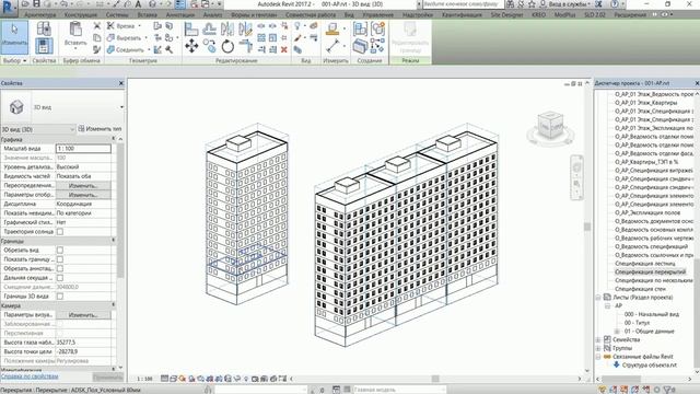 Классификаторы в Revit для визуализации процесса строительства в Navisworks смотреть онлайн