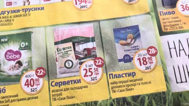 Нові Акції АТБ з 05.07.-11.07.23 Продукти + пром.група ??#акції #акція #атб #знижки #атбмаркет смотреть онлайн