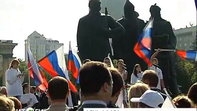 В Новосибирске отметили День российского флага смотреть онлайн