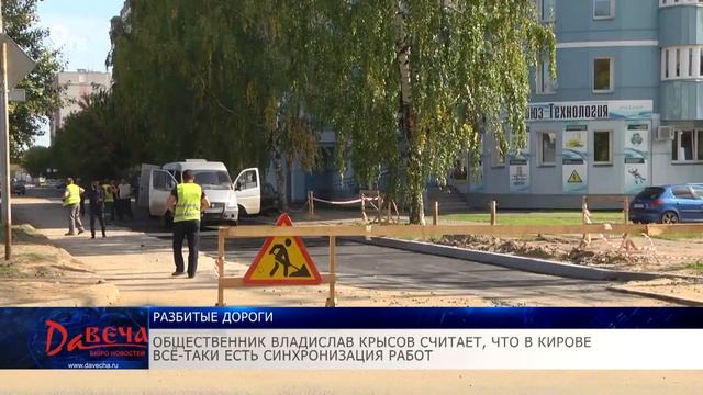 Дороги делают, а после их раскапывают ресурсники смотреть онлайн