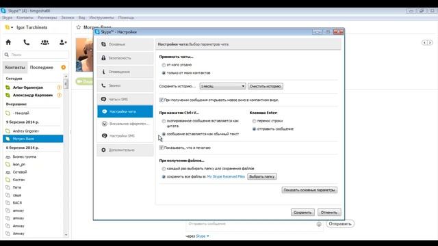Как работать в Скайпе. Автоматизация работы. смотреть онлайн