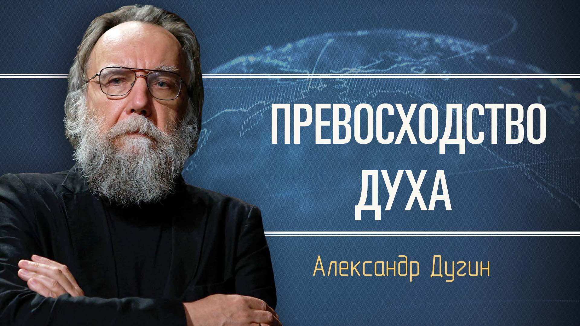 Если бы меня пригласили в Кремль. Александр Дугин смотреть онлайн
