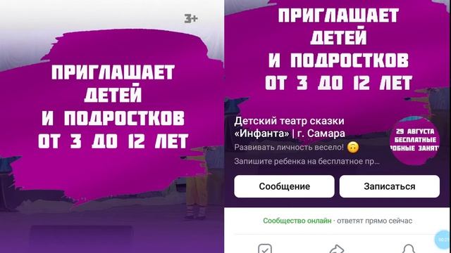 Оформление сообщества ВКонтакте (дизайн группы ВК) «Детский театр сказки “Инфанта”» смотреть онлайн