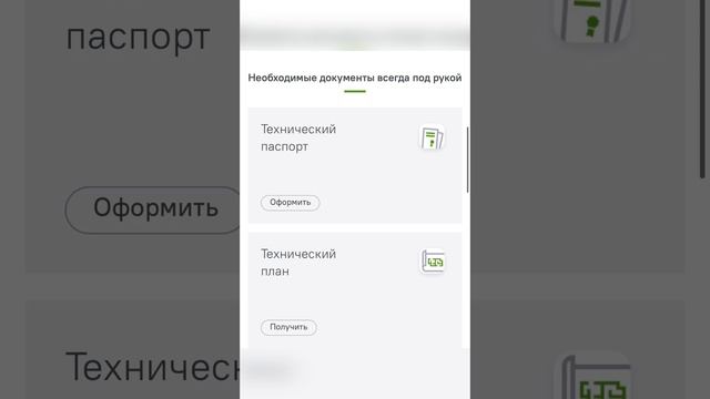 Кадастровая палата и БТИ смотреть онлайн