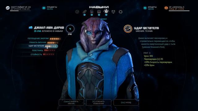 Прохождение Mass Effect: Andromeda Часть 32 смотреть онлайн