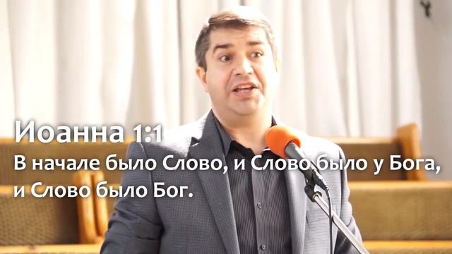 Как правильно понимать Иоанна 1:1 и Откровение 1:1 - Александр Гырбу смотреть онлайн