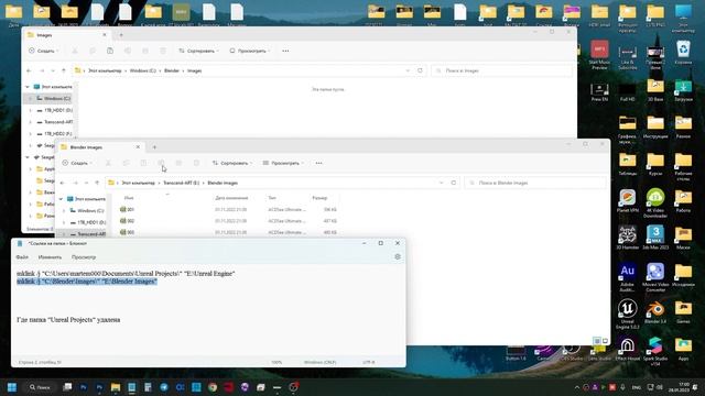 Символические ссылки Windows 11: как увеличить место на диске C (для iTunes, Unreal Engine и т.д.) смотреть онлайн