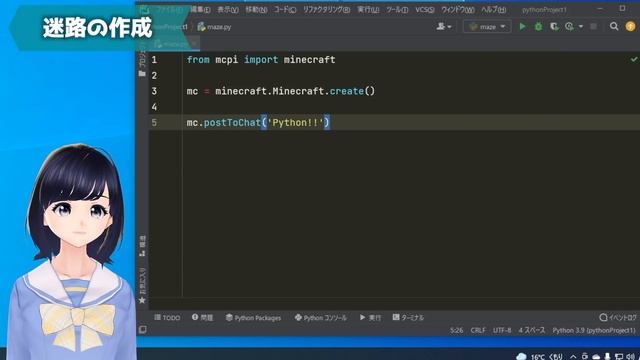 【Pythonでマイクラ操作！】自動で迷路を作成してマインクラフト上で遊んでみよう 〜 Minecraftプログラミング入門 〜 смотреть онлайн