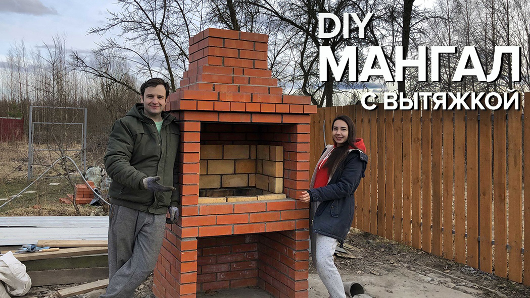 Мангал с вытяжкой из кирпича своими руками | DIY brick barbecue смотреть онлайн