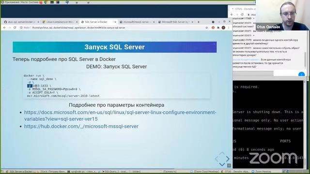 Демо-занятие курса «MS SQL Server Developer» смотреть онлайн