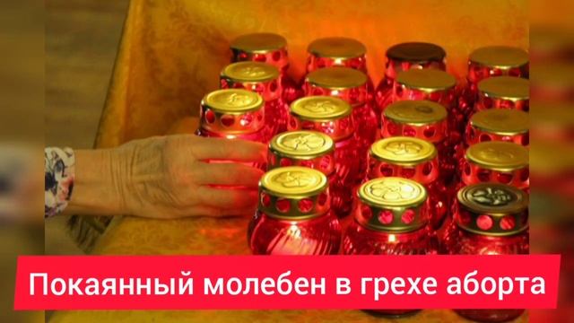 Молитва о нерожденных детях смотреть онлайн