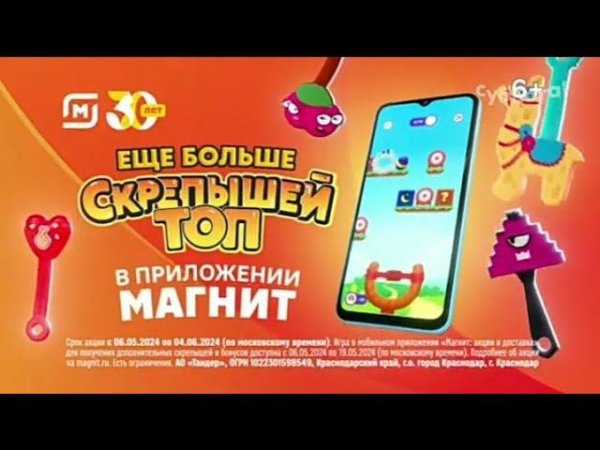 Рекламный блок СУББОТА 15.05.2024