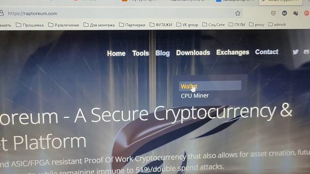 Новая монета для майнинга майнинг на процессоре CPU супер прибыльно лучше чем monero XMR в три раза смотреть онлайн