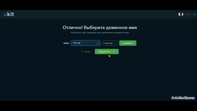 Конструктор сайтов UKit, ULanding, UShop, UCoz