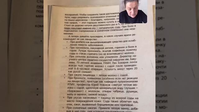 Чтение брошюры Откушайте ... или малые секреты о пищевых добавках⁉️ В.Васюк и Л.Ломсадзе с р.14-зак смотреть онлайн