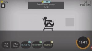 Обзор бага!!!Жёсткий  баг в Stickman Dismounting!!!Как на изи заработать очки!!!