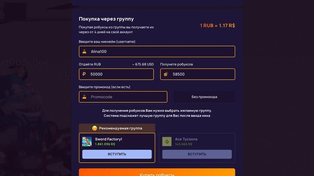 ?Как получить РОБУКСЫ БЕСПЛАТНО В РОБЛОКС? В 2022 Году!? смотреть онлайн