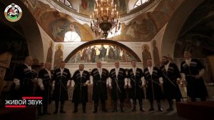 ГРУЗИНСКОЕ МНОГОГОЛОСИЕ. АКАПЕЛЛА САКАРТВЕЛО. "МНОГАЯ ЛЕТА". СТАРИННЫЙ ЦЕРКОВНЫЙ ГИМН.