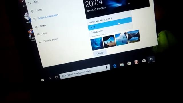 Как на ноутбуке поменять обои смотреть онлайн