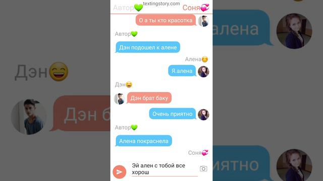 дружба не то чем кажется! часть 2 смотреть онлайн