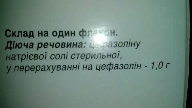 Цефазолин Arterium